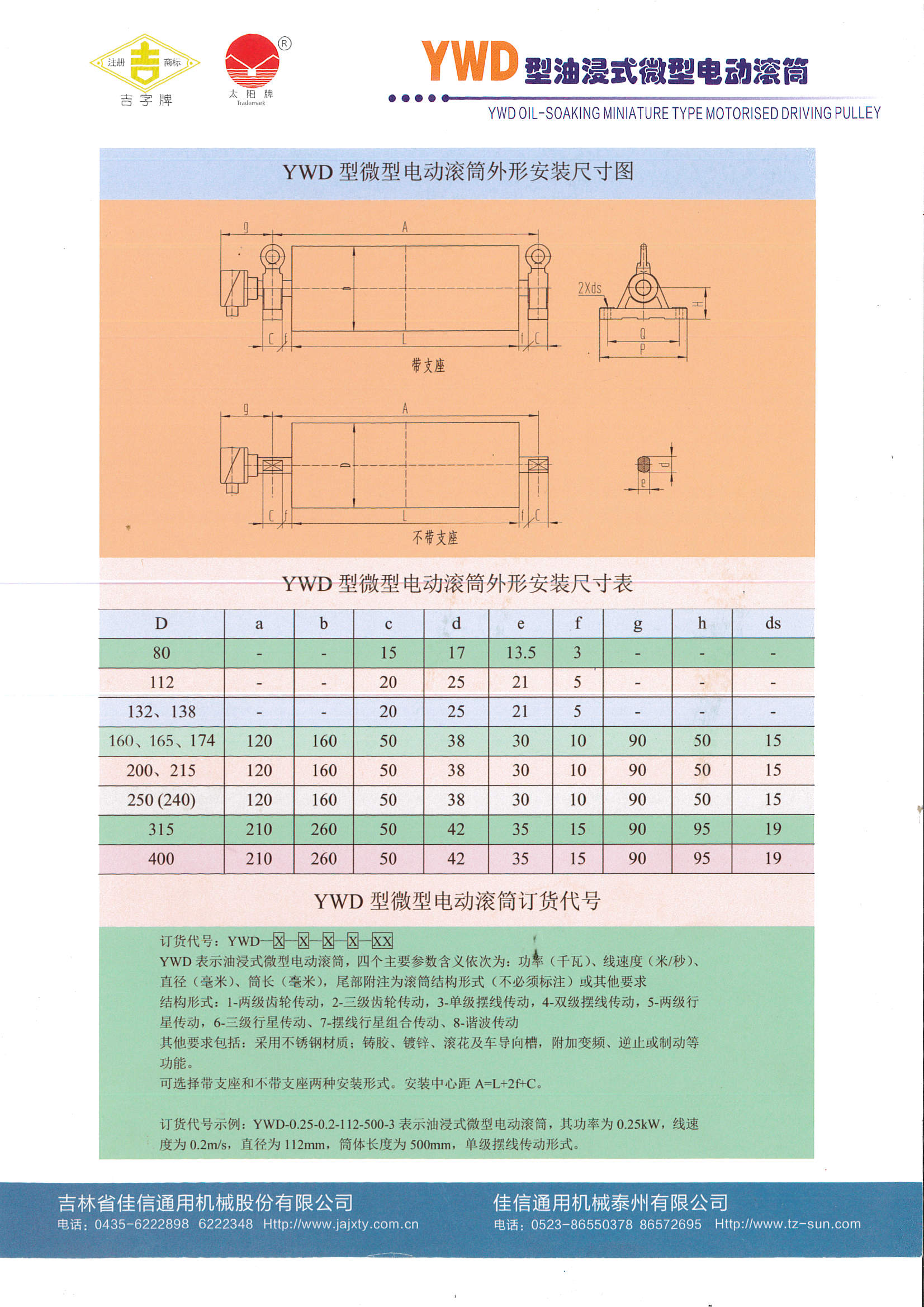 YWD微型乐投平台样本_页面_1.jpg